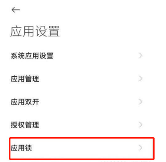 小米11Pro如何隐藏应用?小米11Pro隐藏应用的方法