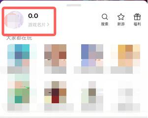 微信游戏提醒在哪里关闭?微信关闭游戏提醒的方法
