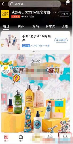 京东店铺会员在哪里看?京东店铺会员卡查看方法