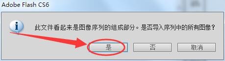 flash cs6怎么制作动画?flash cs6制作动画效果的教程