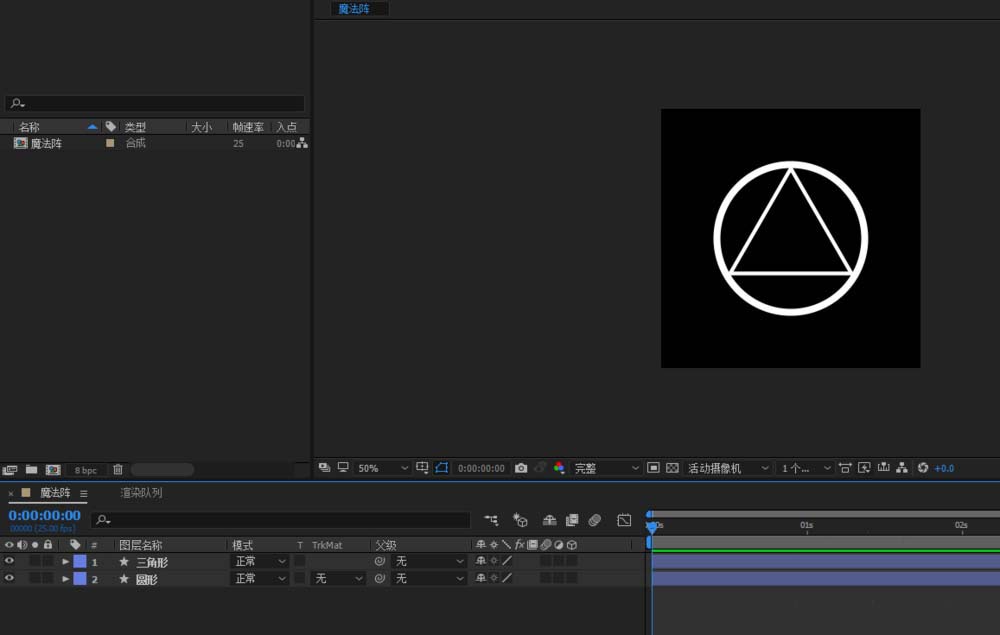 AE制作一个魔法阵动画的详细步骤