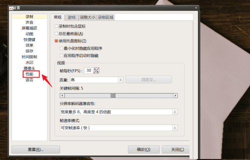 oCam(屏幕录像软件)怎么开启多核心功能?oCam(屏幕录像软件)开启多核心功能方法