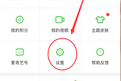 爱奇艺怎么开启儿童护眼模式？爱奇艺开启儿童模式方法
