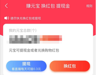 点淘元宝有什么用?点淘元宝作用讲解
