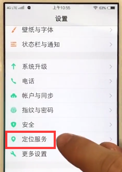 vivo手机中定位的简单方法