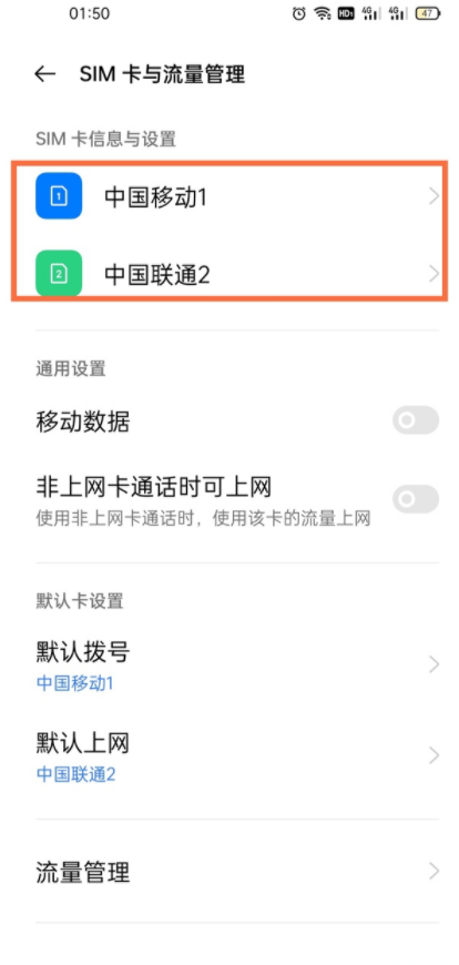 真我v11怎么开5g?真我v11开启5g的教程