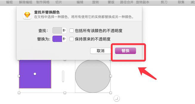 Sketch形状颜色怎么填充？Sketch形状颜色填充方法