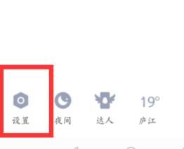 手机QQ添加关联账号的详细方法