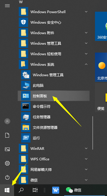 win10电脑屏幕显得特别白怎么调节?win10电脑调节屏幕方法