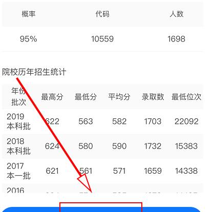 支付宝高考助手怎么写志愿?支付宝高考助手填写志愿的方法教程