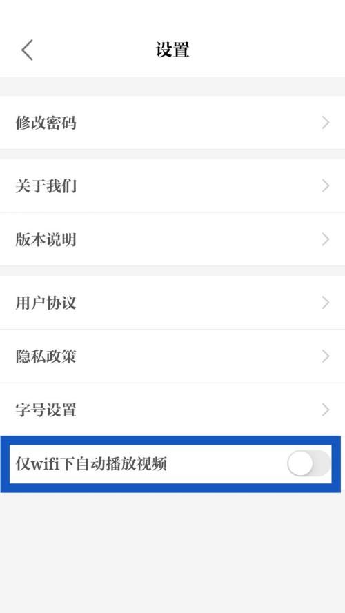 保密观怎么设置自动播放视频?保密观设置自动播放视频教程