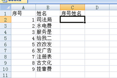 Excel将两个单元格内容合并的操作流程