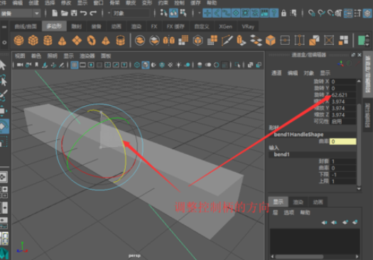 maya使用变形功能弯曲模型的操作步骤