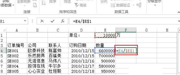 excel2013设置数据以百万单位显示的操作教程