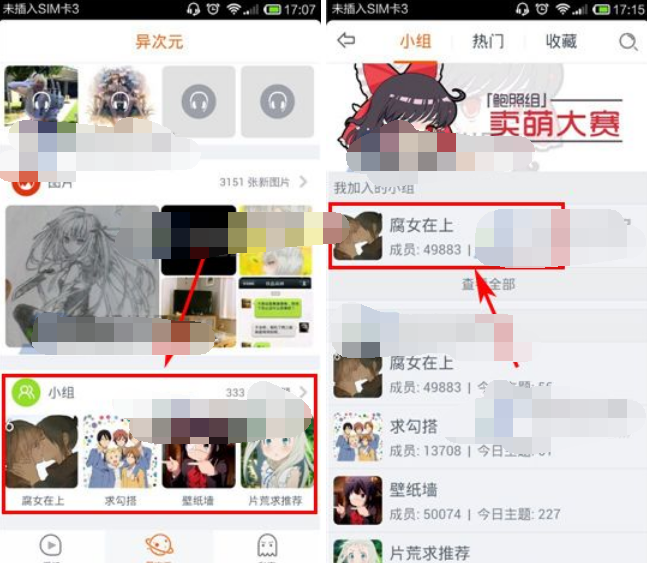 布丁动画中发布帖子的详细操作方法