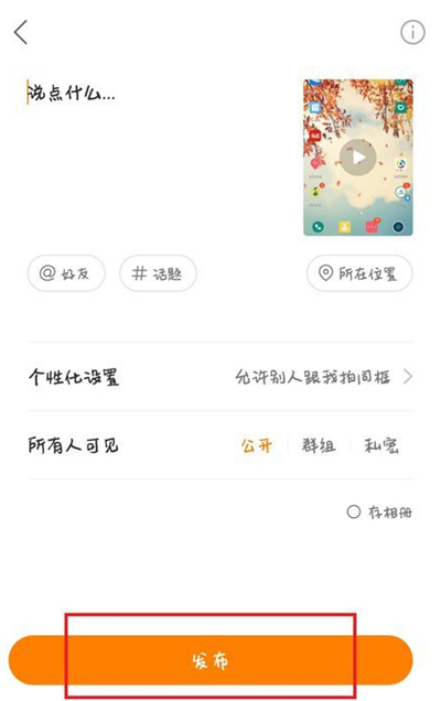快手拍游戏作品的操作内容讲述