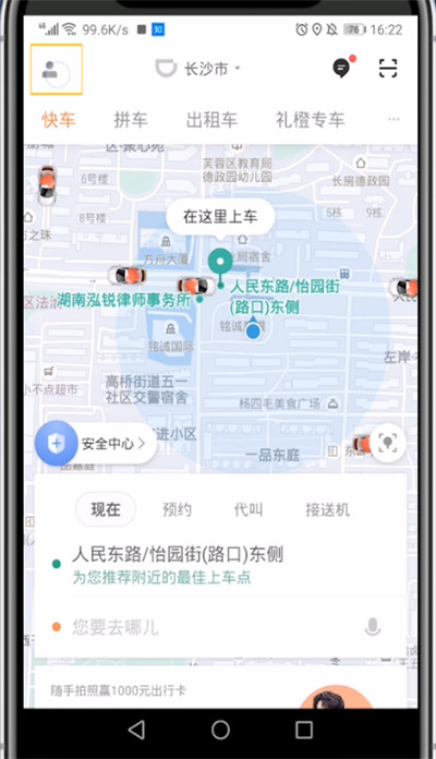 滴滴查看打车发票的详细方法
