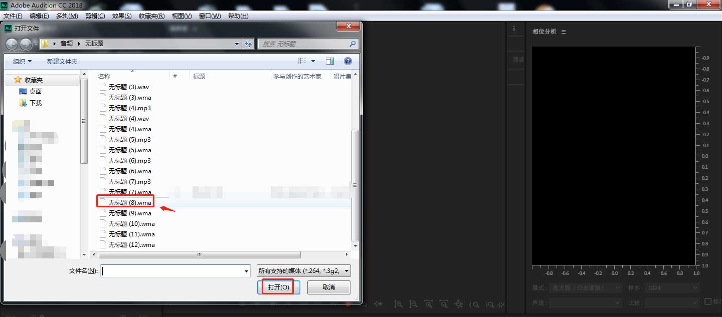 AU怎么制作水下效果? Audition设置水下语音组合效果的技巧