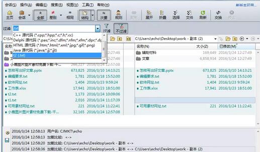 Beyond Compare自定义过滤的详细方法