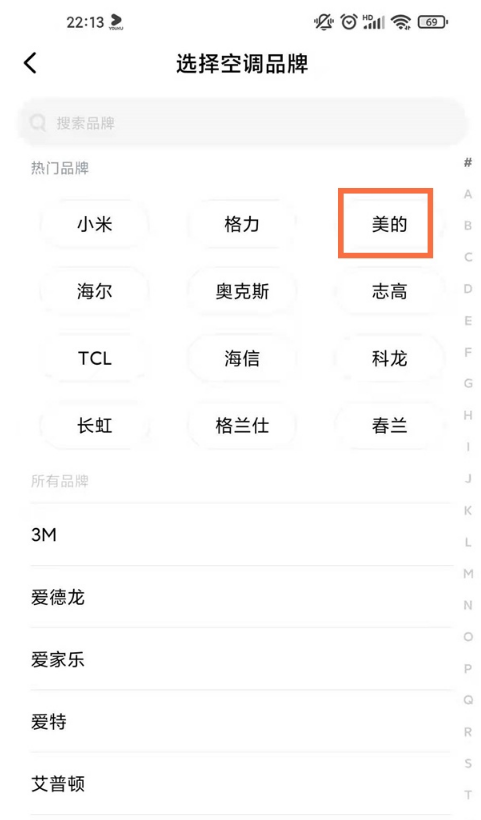 红米note9pro如何控制空调?红米note9pro控制空调教程分享