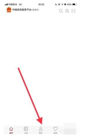 国家政务服务平台注册方法 国家政务服务平台如何注册?