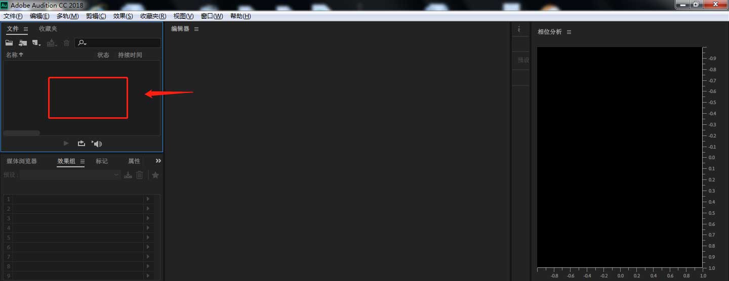 AU怎么制作水下效果? Audition设置水下语音组合效果的技巧