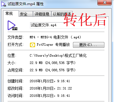格式工厂中压缩视频体积的简单操作教程