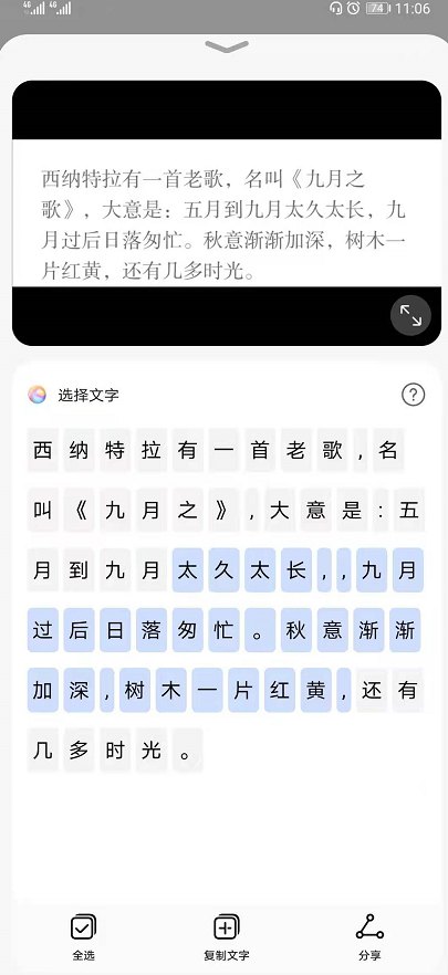 华为相册如何识别图片文字?华为相册识别图片文字的方法