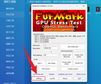图吧工具箱怎样双烤?图吧工具箱双烤的具体操作