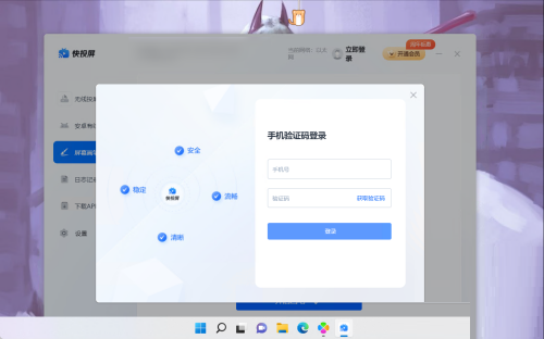 快投屏怎么开启画笔?快投屏开启画笔教程