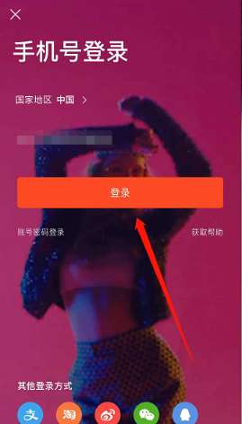 虾米音乐怎么改昵称?虾米音乐改昵称的步骤方法