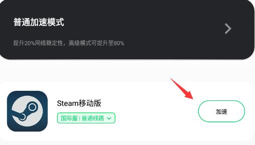 steam手机版进不去社区怎么办?steam手机版进不去社区解决方法
