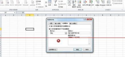 Excel单元格如何设置数字位数固定在一个范围内 Excel设置数字位数固定在一个范围内方法