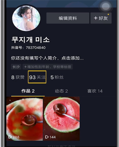 抖音中发消息给别人的方法步骤