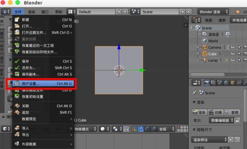 blender改变视图方式的操作流程