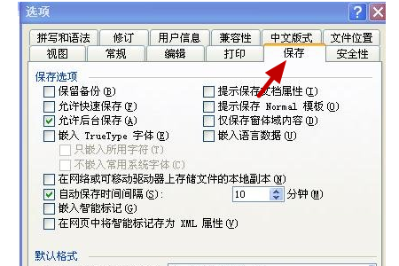 office2016选项卡字体显示不正常怎么办?office2016选项卡字体显示不正常的解决方法