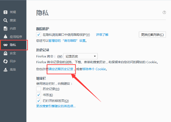 火狐浏览器网页没图片全是文字的处理方法
