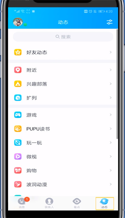 qq空间中送涂鸦的方法步骤