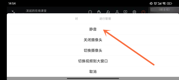 钉钉在线课堂怎么关闭声音?钉钉在线课堂关闭声音教程
