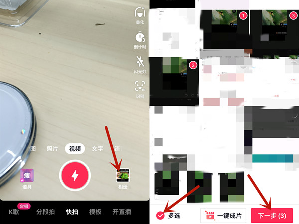 抖音短视频如何发布滑动图集?抖音短视频制作滑动图文步骤介绍