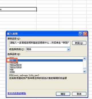 Excel表格中SYD函数使用操作内容