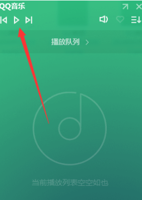 QQ音乐播放器转为精简模式的详细步骤