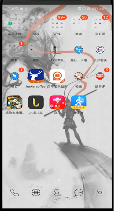 步多多关闭签到提醒的详细步骤