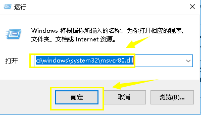 win10无法定位程序输入点于动态链接库怎么办(6)