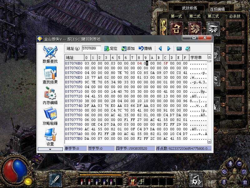 金山游侠v怎么修改刀剑封魔录人物血值改?金山游侠v修改刀剑封魔录人物血的方法