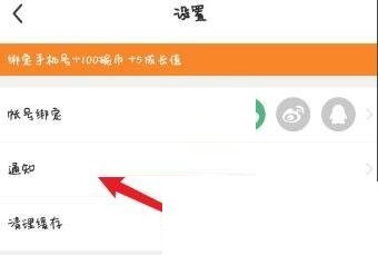 每日瑜伽怎么关闭提醒时间?每日瑜伽关闭提醒时间方法