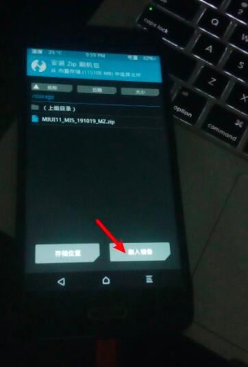 twrp recovery怎么安装zip刷机包?twrp recovery安装zip刷机包的方法