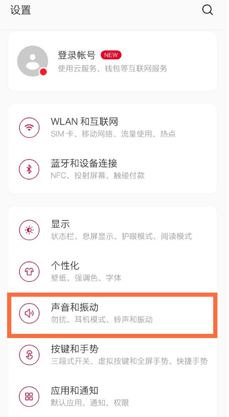 一加8t怎么关闭截屏声音？一加8t关闭截屏声音操作步骤