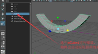 maya使用变形功能弯曲模型的操作步骤