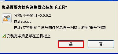 搜狗浏览器中使用小号窗口的方法说明